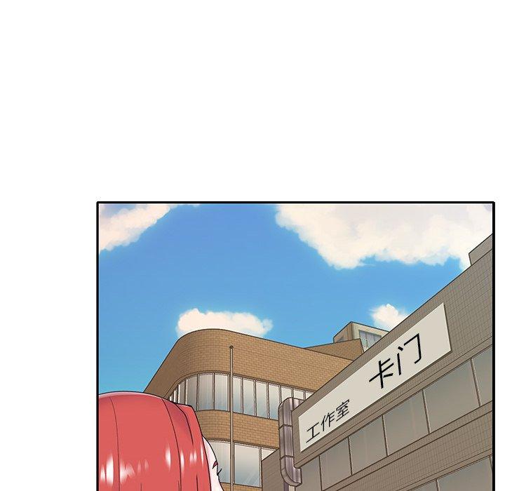 84P - 特殊佣人