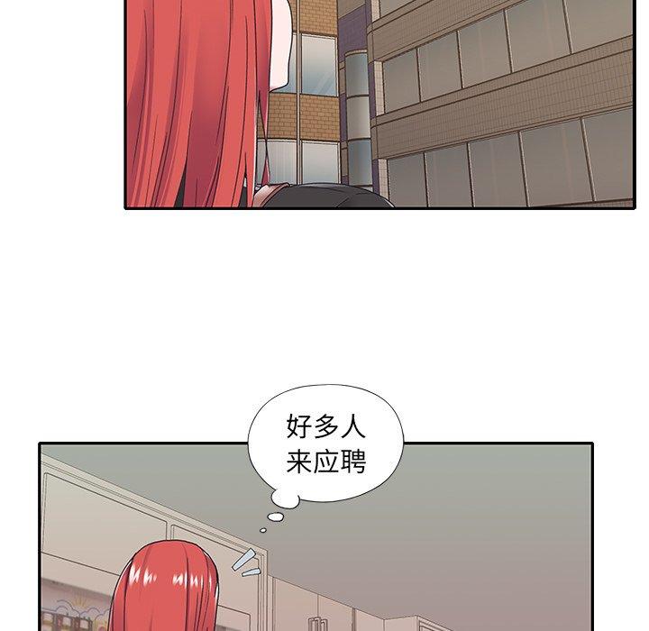 85P - 特殊佣人