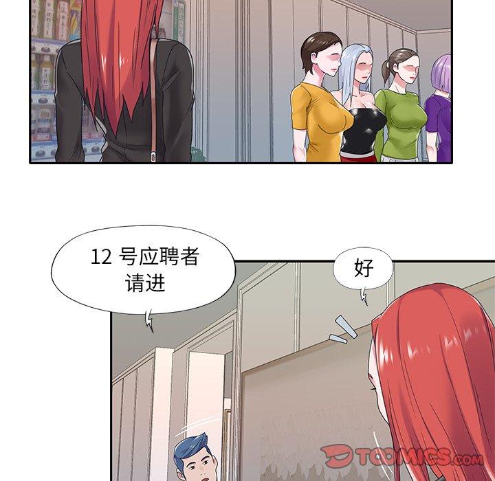 86P - 特殊佣人
