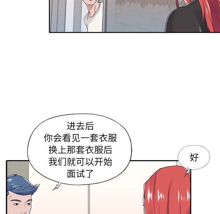 87P - 特殊佣人