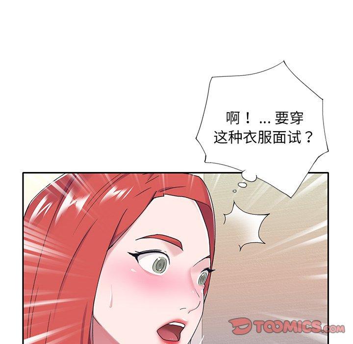 90P - 特殊佣人