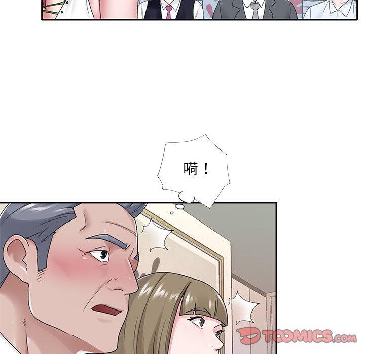 16P - 特殊佣人