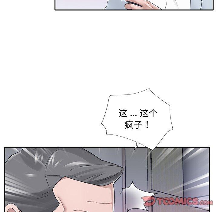 30P - 特殊佣人