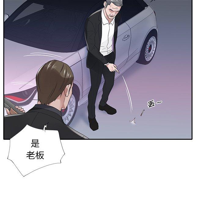 49P - 特殊佣人