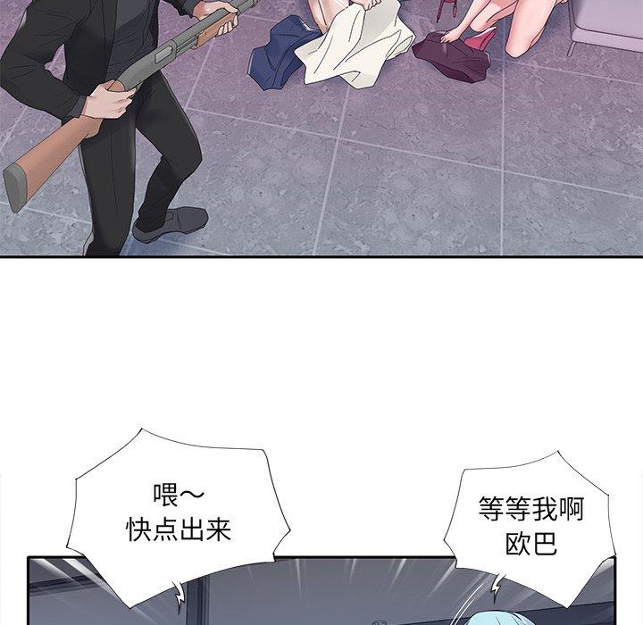 51P - 特殊佣人