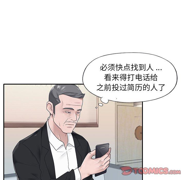 58P - 特殊佣人