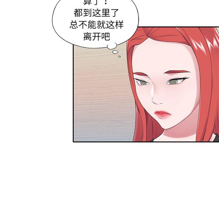 6P - 特殊佣人