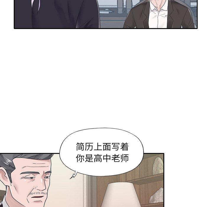 77P - 特殊佣人