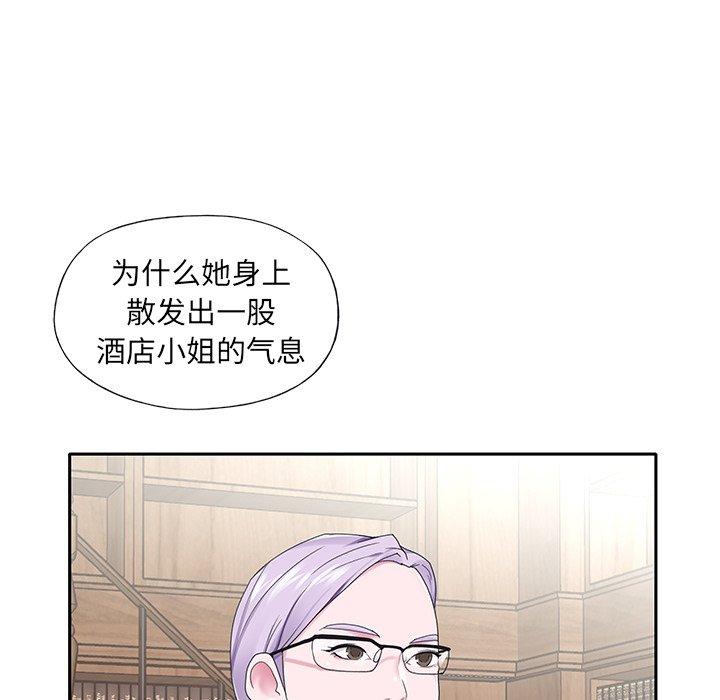 82P - 特殊佣人
