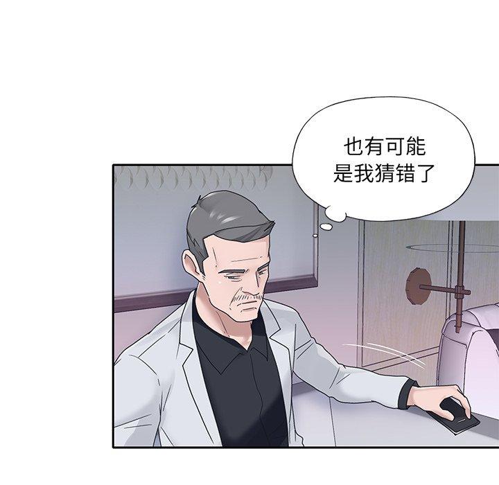 14P - 特殊佣人