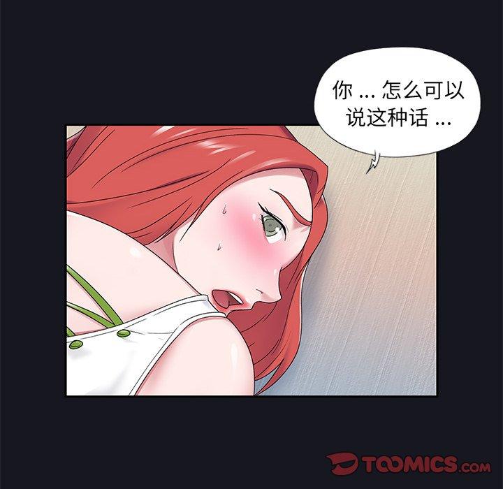 44P - 特殊佣人