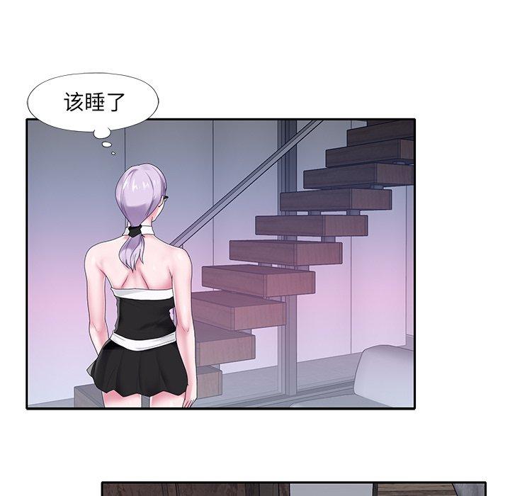 7P - 特殊佣人