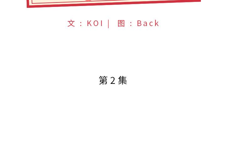 2P - 特殊佣人