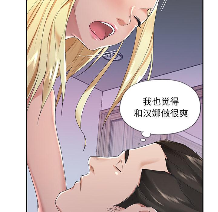 67P - 特殊佣人