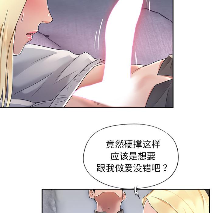 6P - 特殊佣人