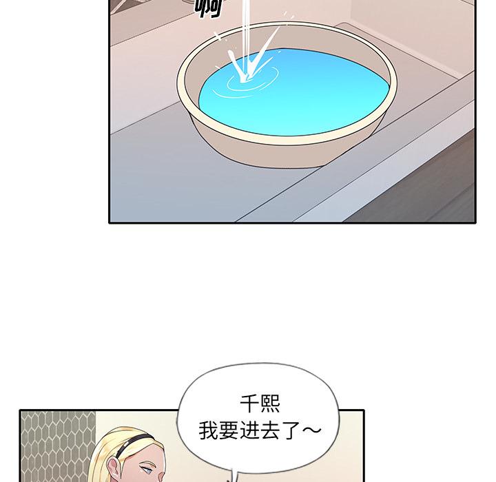 79P - 特殊佣人