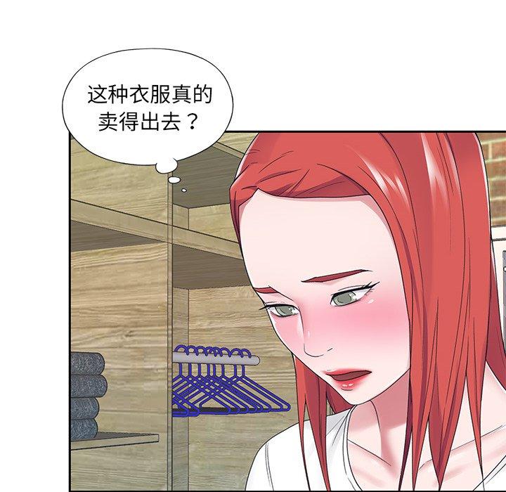 40P - 特殊佣人