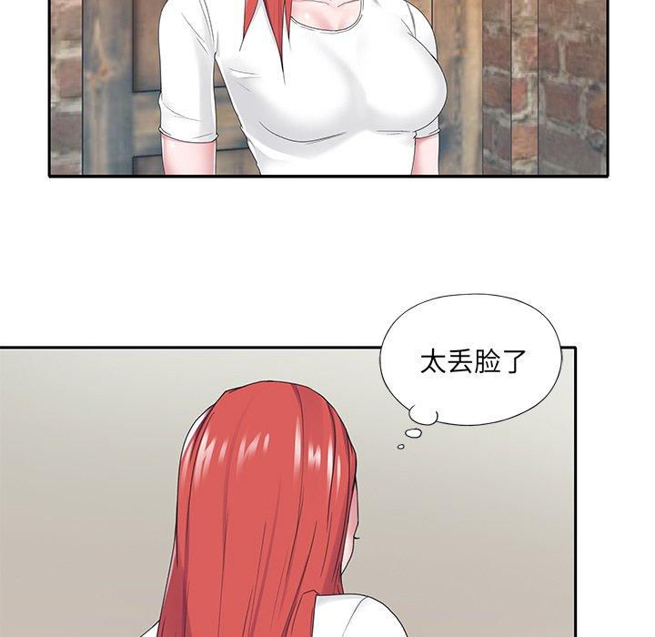 43P - 特殊佣人
