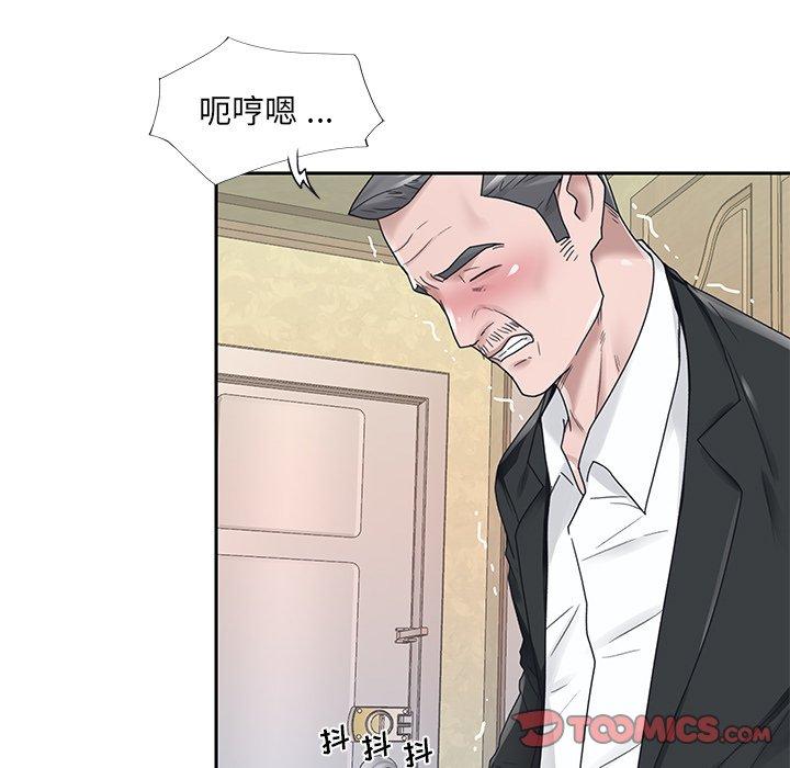50P - 特殊佣人