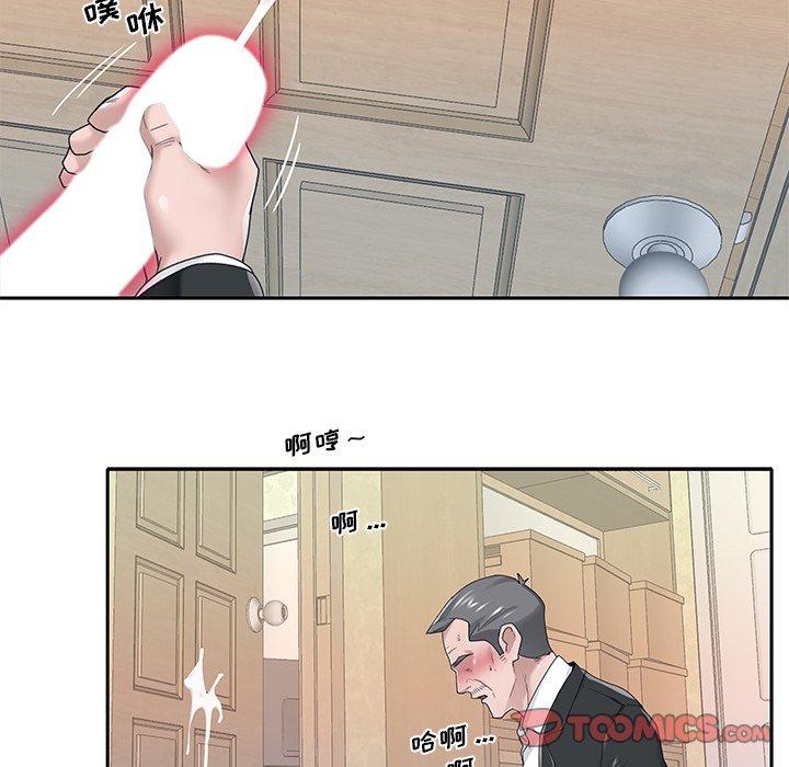 52P - 特殊佣人