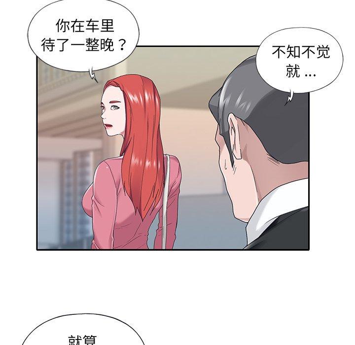 75P - 特殊佣人