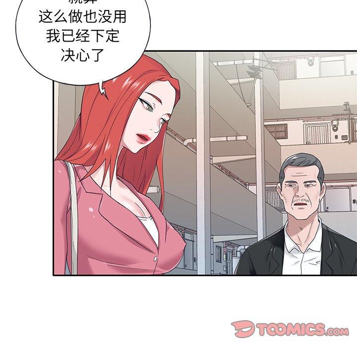 76P - 特殊佣人