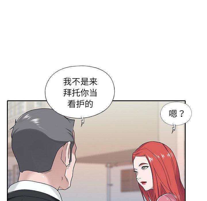 77P - 特殊佣人