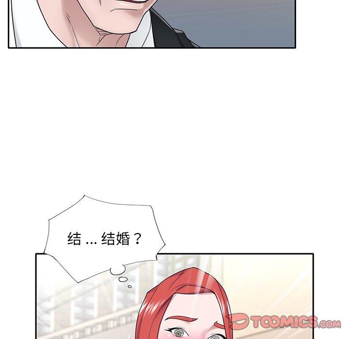 84P - 特殊佣人