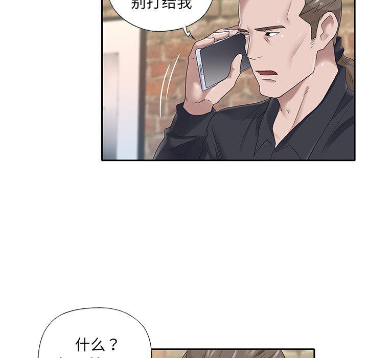 25P - 特殊佣人