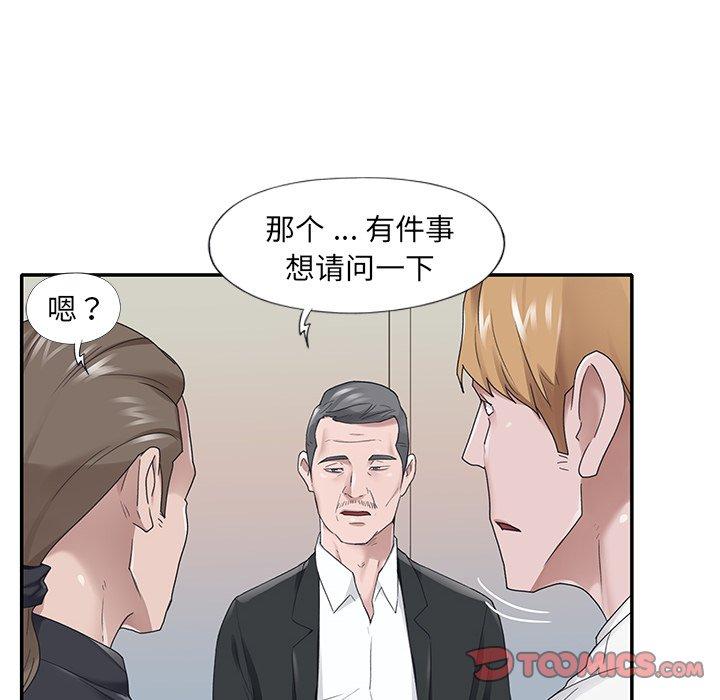 50P - 特殊佣人