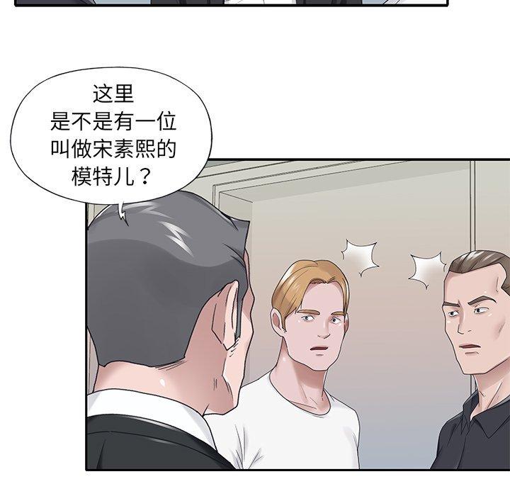 51P - 特殊佣人