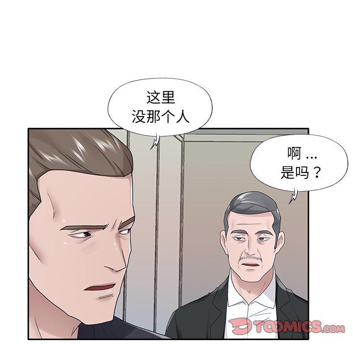 52P - 特殊佣人