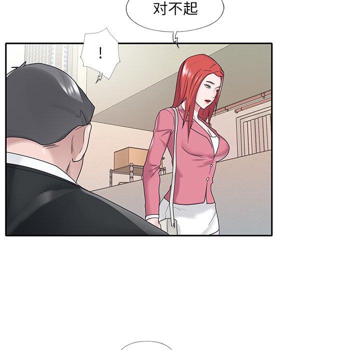 5P - 特殊佣人