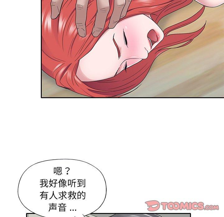 56P - 特殊佣人