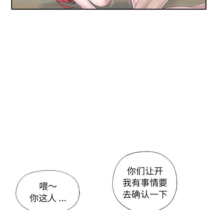 67P - 特殊佣人