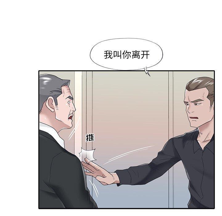 69P - 特殊佣人