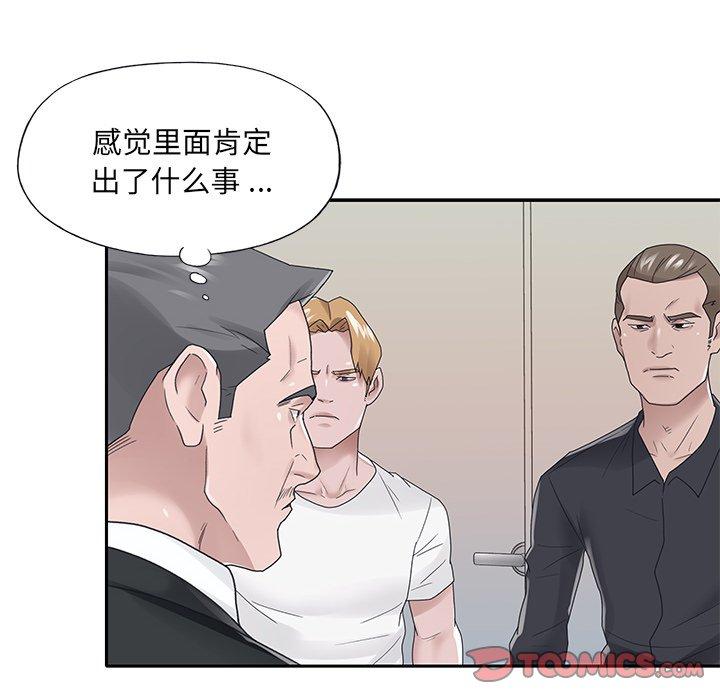 70P - 特殊佣人