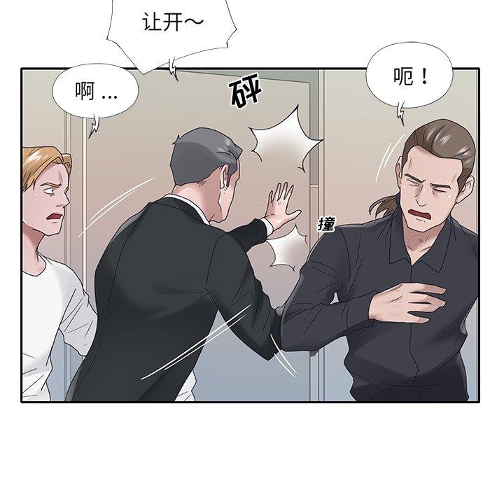 75P - 特殊佣人