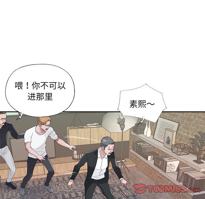 76P - 特殊佣人