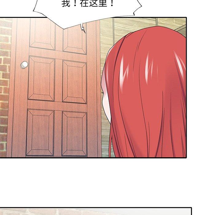 79P - 特殊佣人