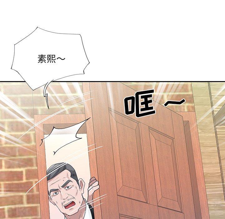 81P - 特殊佣人