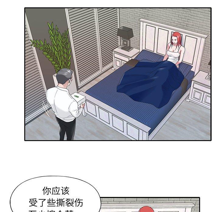 15P - 特殊佣人