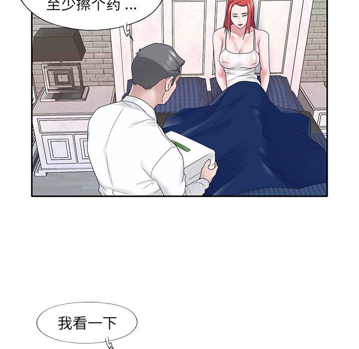 16P - 特殊佣人