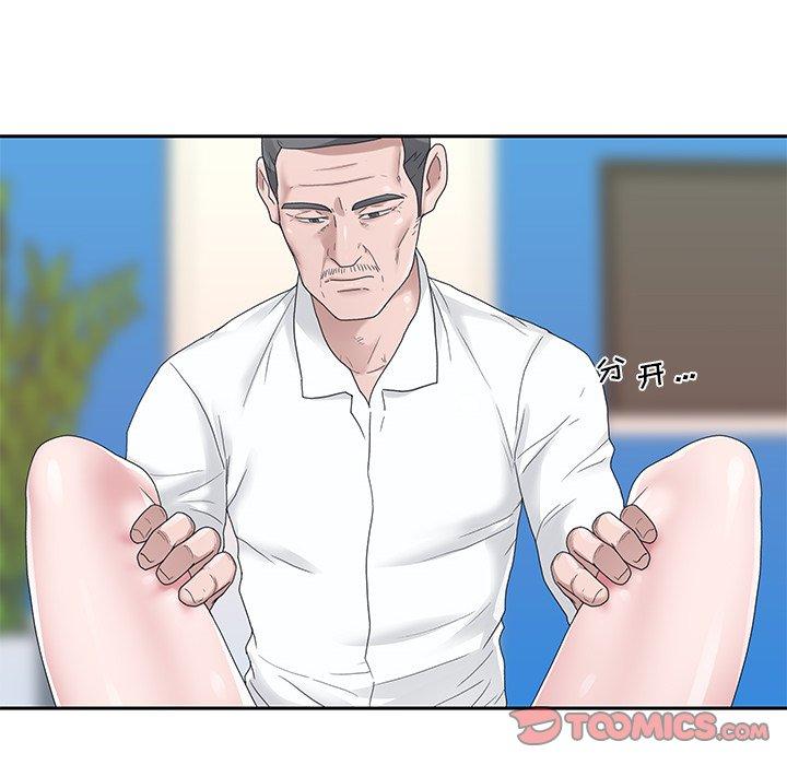 20P - 特殊佣人