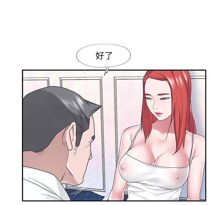 28P - 特殊佣人