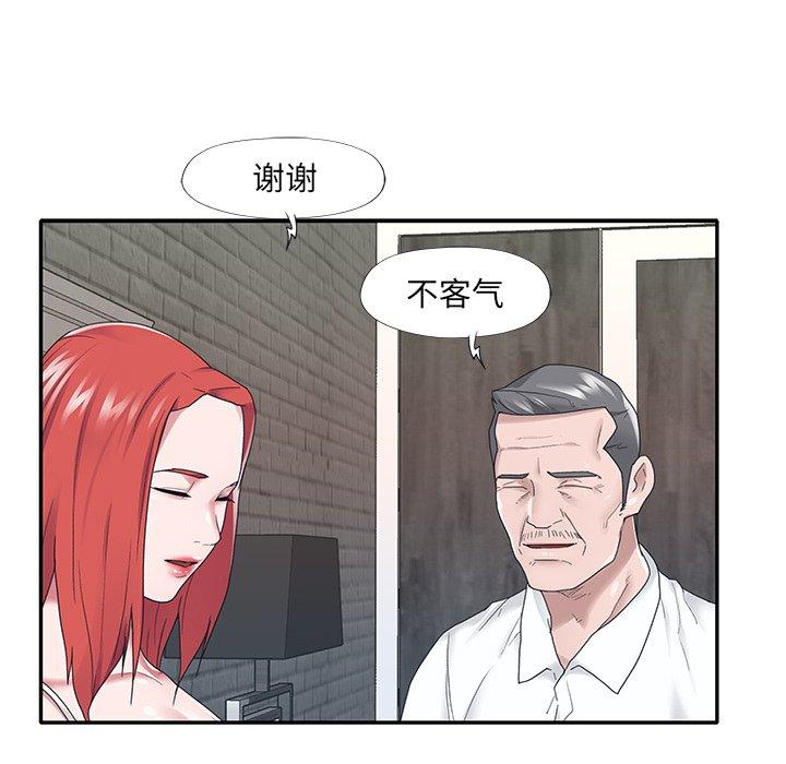 29P - 特殊佣人