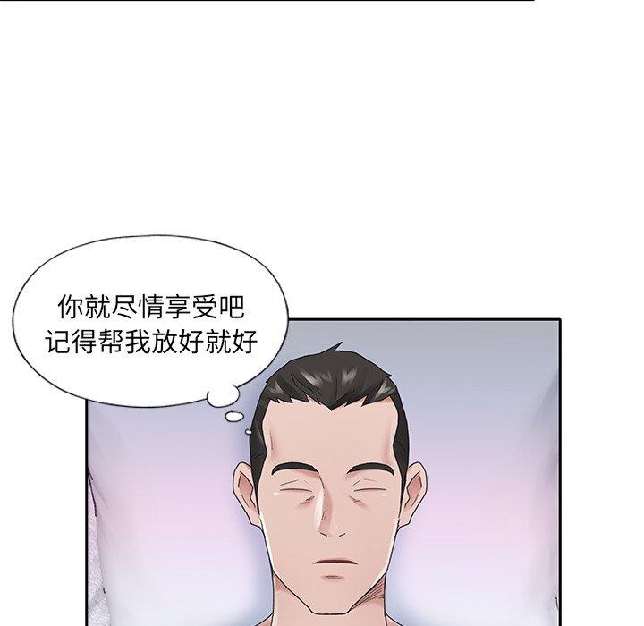 39P - 特殊佣人