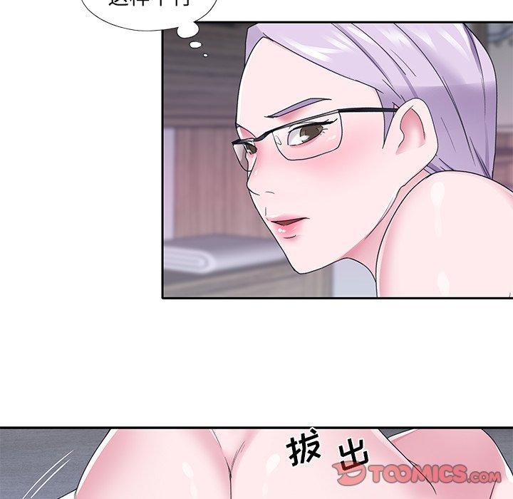 56P - 特殊佣人
