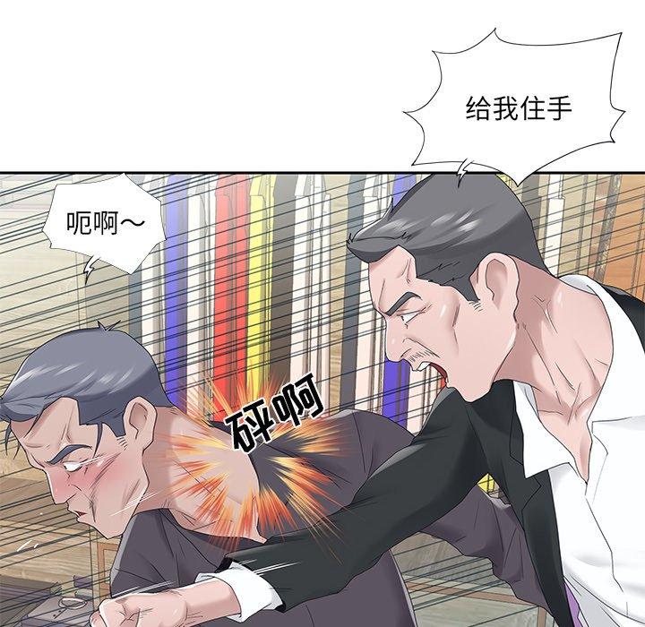 6P - 特殊佣人