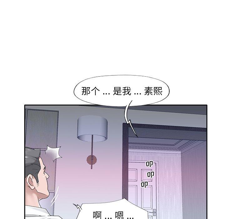 71P - 特殊佣人